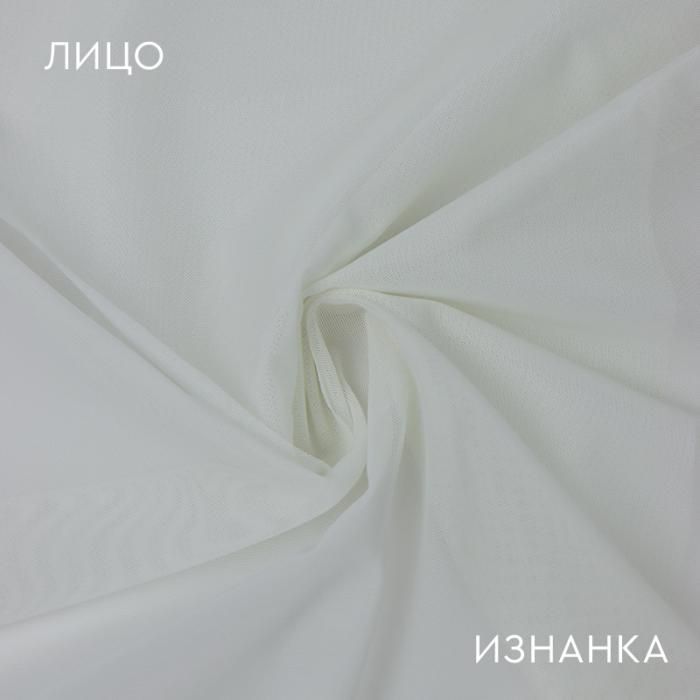 Сетка-стрейч 0086 Avorio