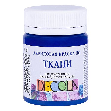 Краска Decola акрил для ткани синяя темная 50 мл (4128517)